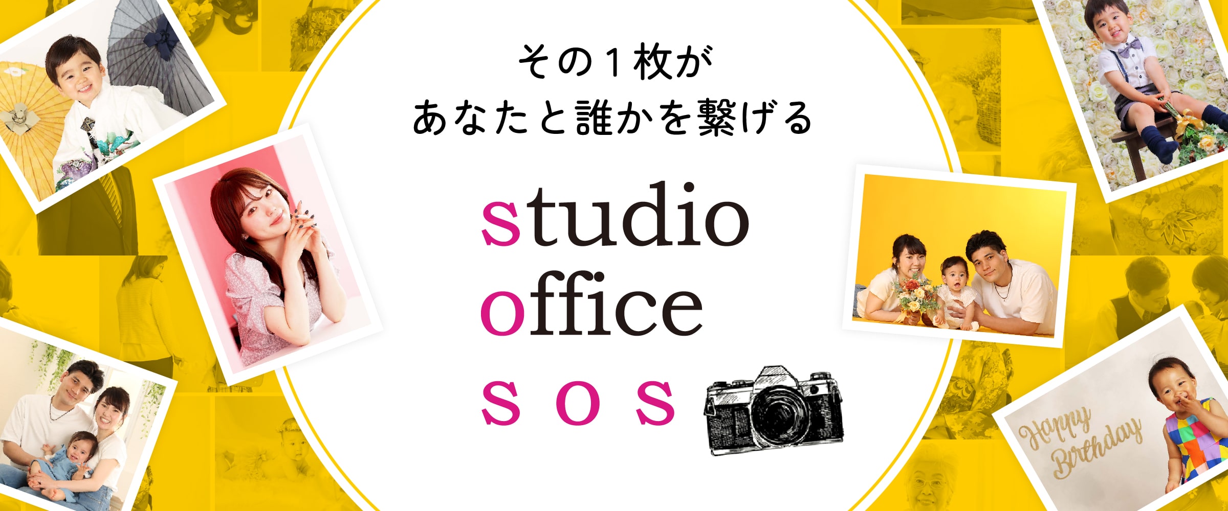 office studio SOS