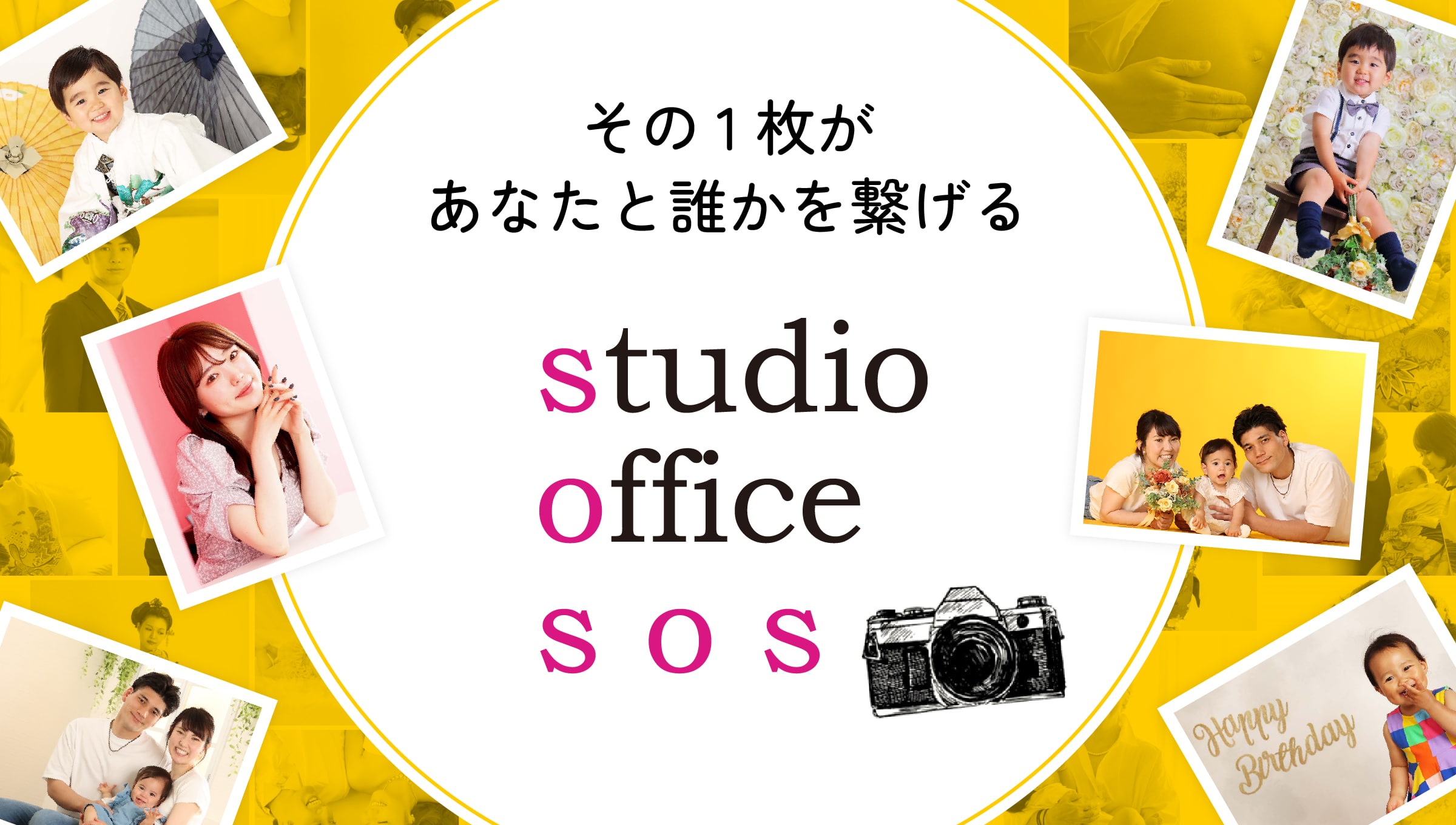 office studio SOS